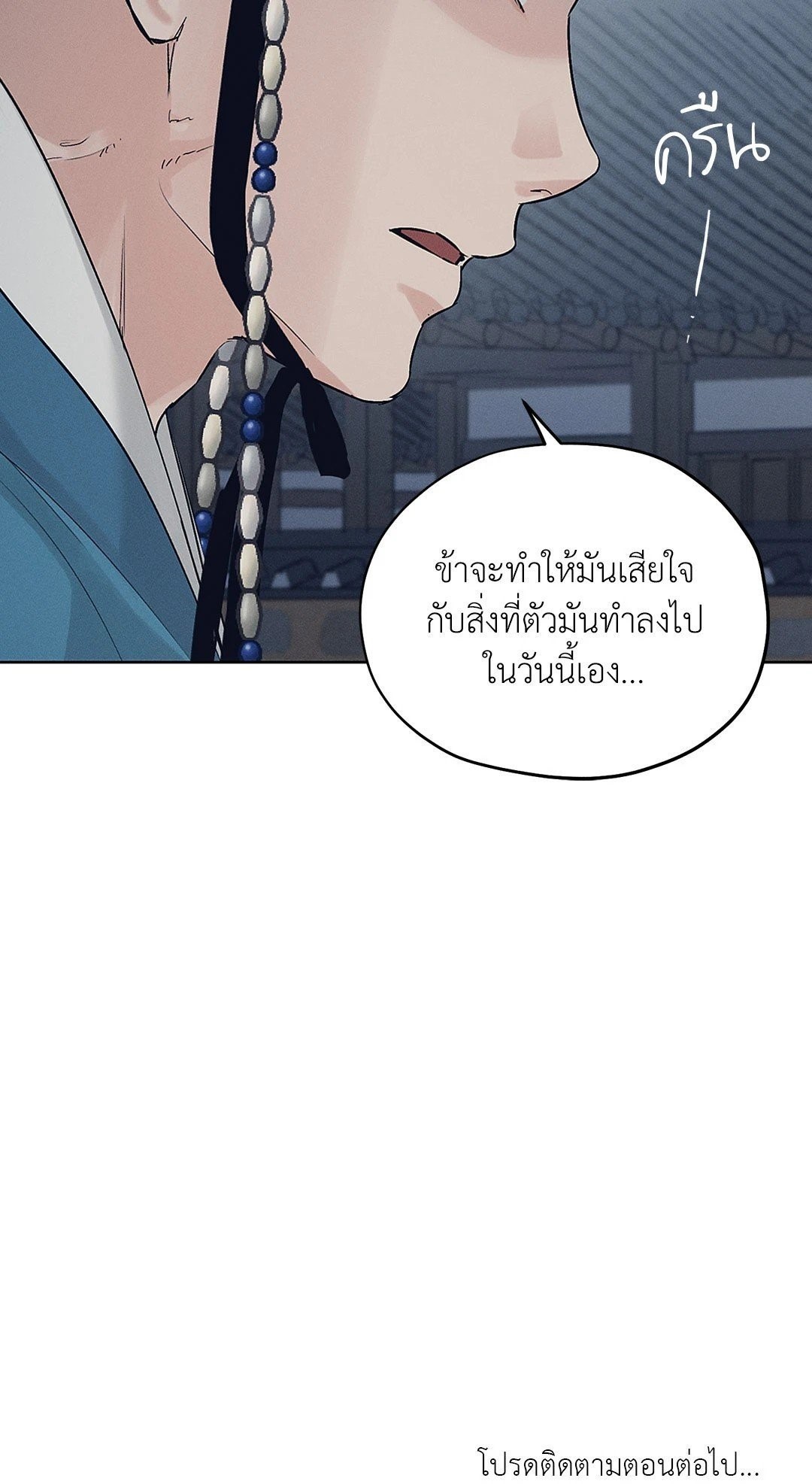 ร้านเซ็กส์ทอยแห่งยุคโชซอน 30 71