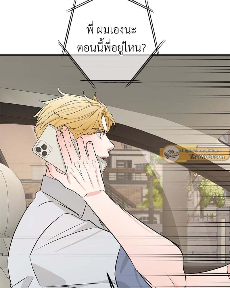 Love Without Smell รักไร้กลิ่น 52 043