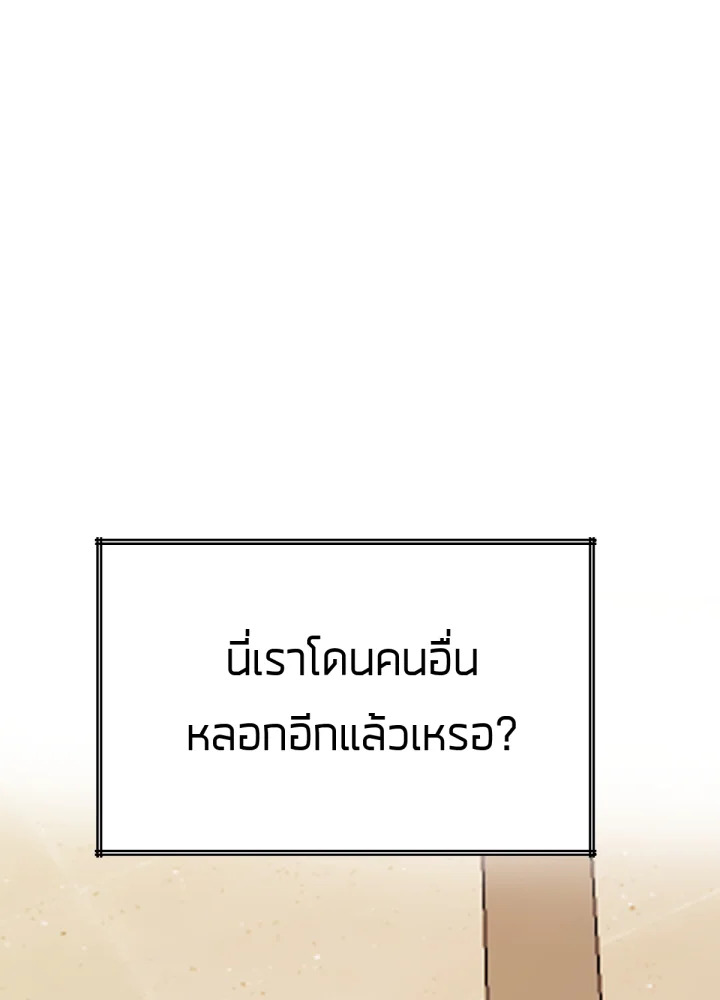 ใครในกระจก 28 133