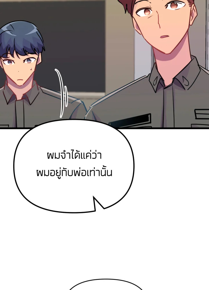 ใครในกระจก 30 055