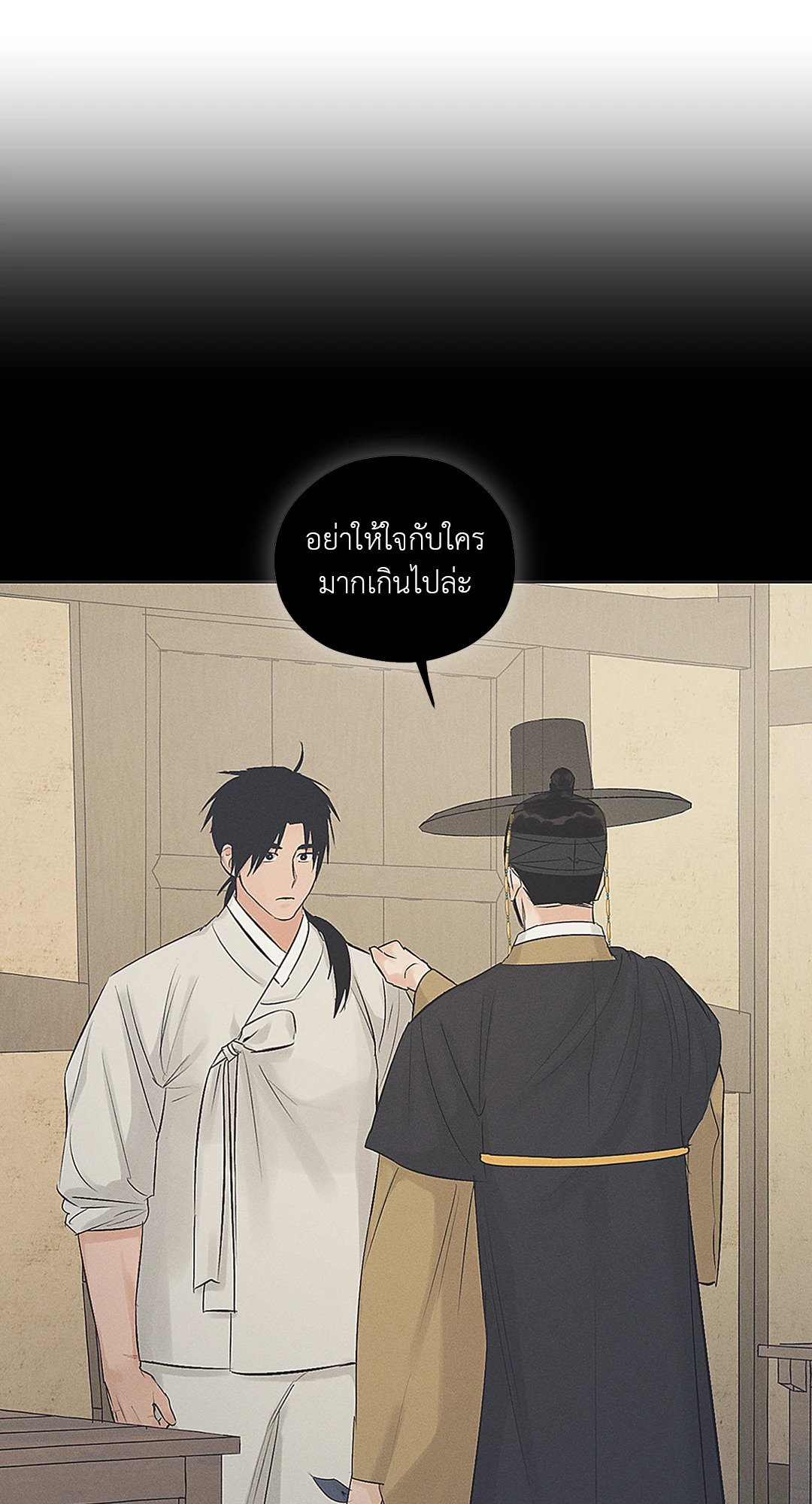 ร้านเซ็กส์ทอยแห่งยุคโชซอน 24 07