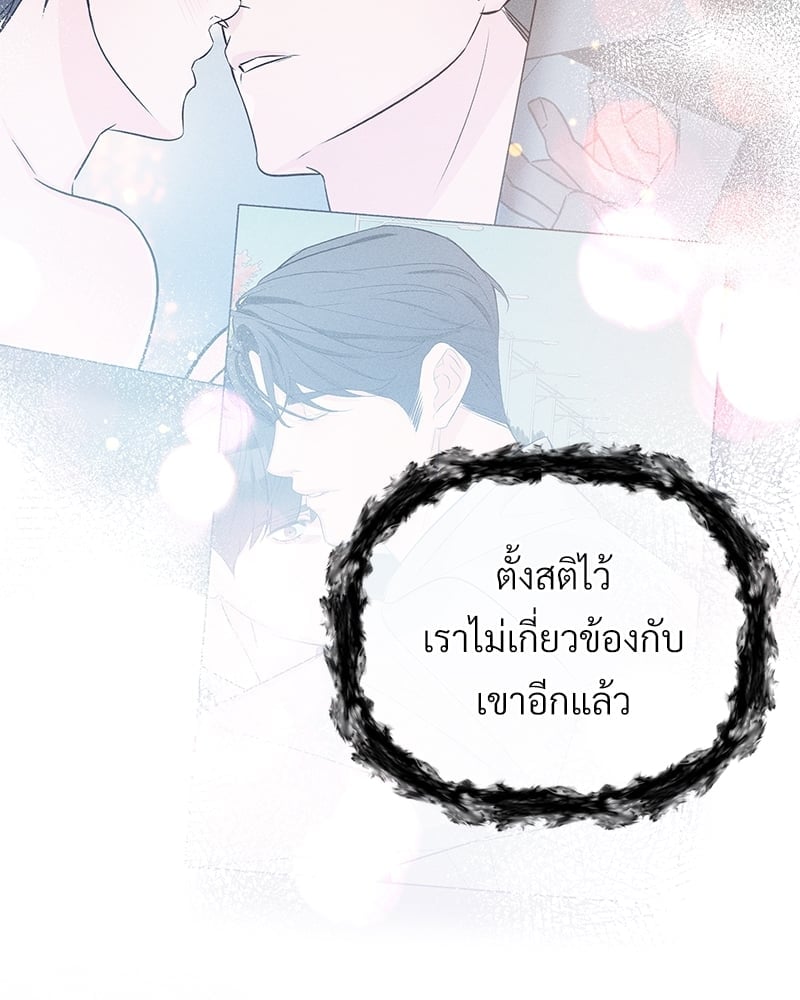 Love Without Smell รักไร้กลิ่น 52 074