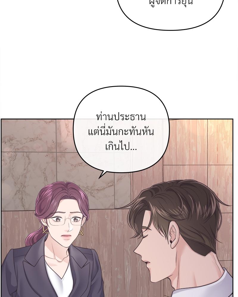 บัตเลอร์ (ที่รัก) 56 02