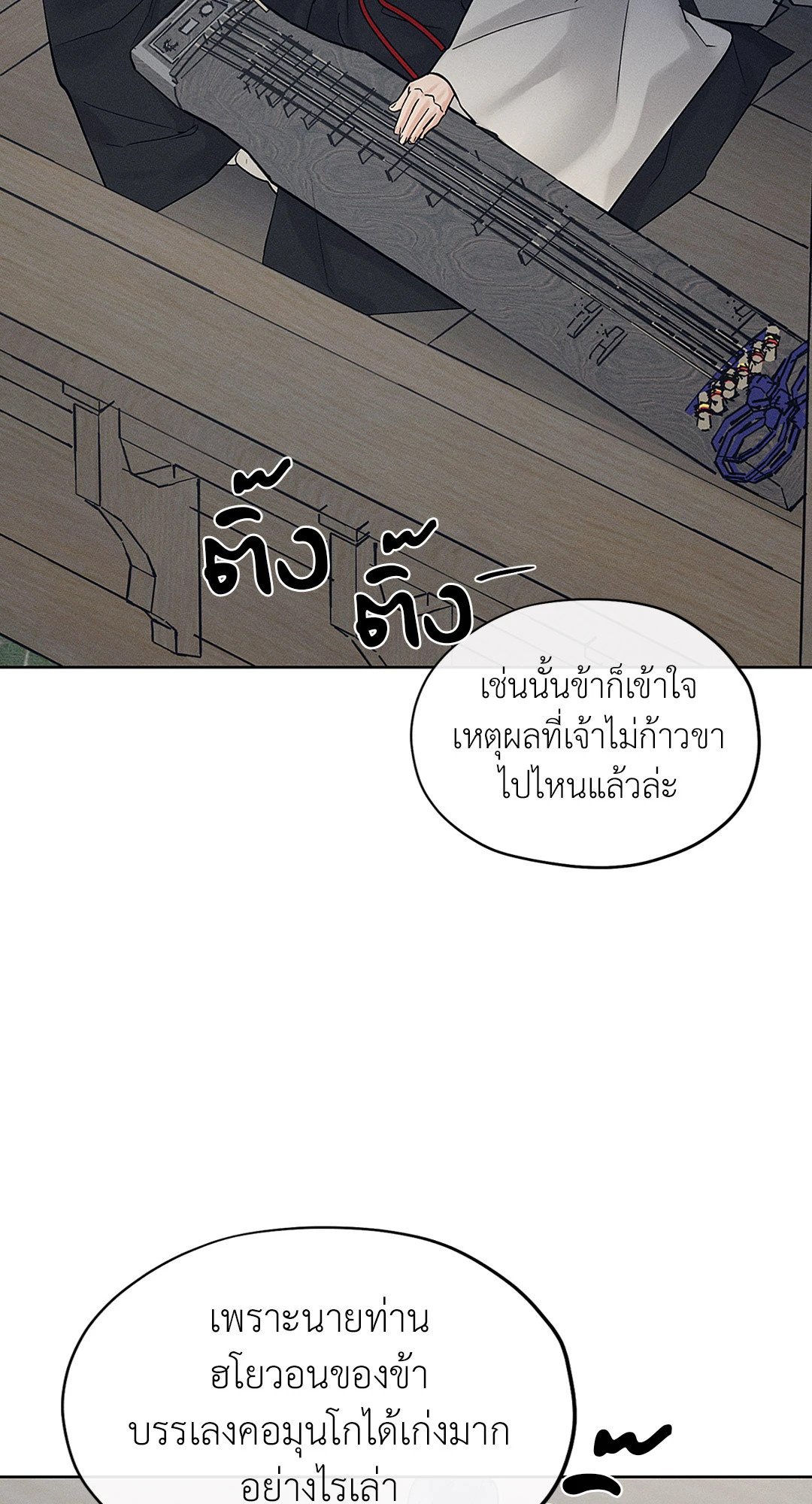 ร้านเซ็กส์ทอยแห่งยุคโชซอน 26 60