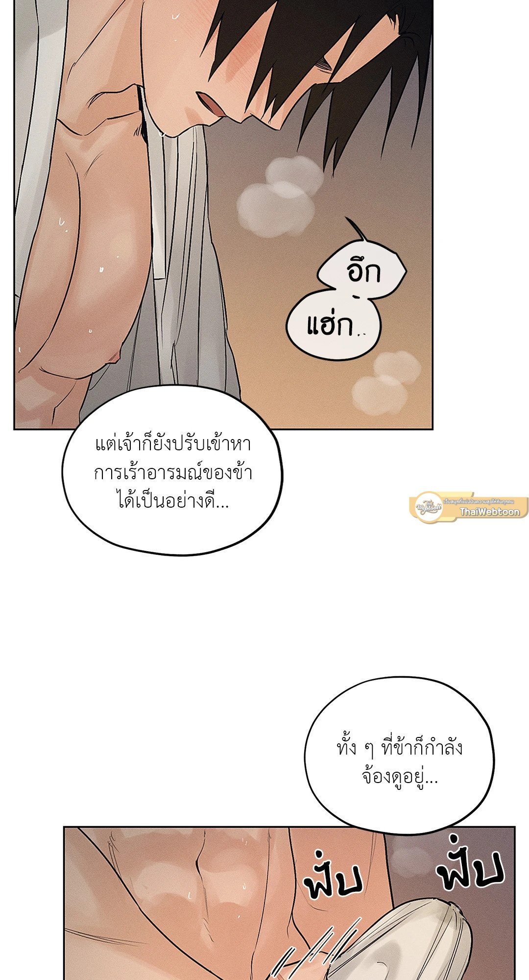 ร้านเซ็กส์ทอยแห่งยุคโชซอน 21 08