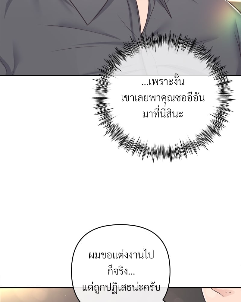 บัตเลอร์ (ที่รัก) 50 82