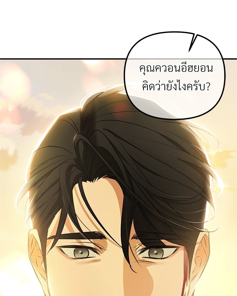 Love Without Smell รักไร้กลิ่น 52 020