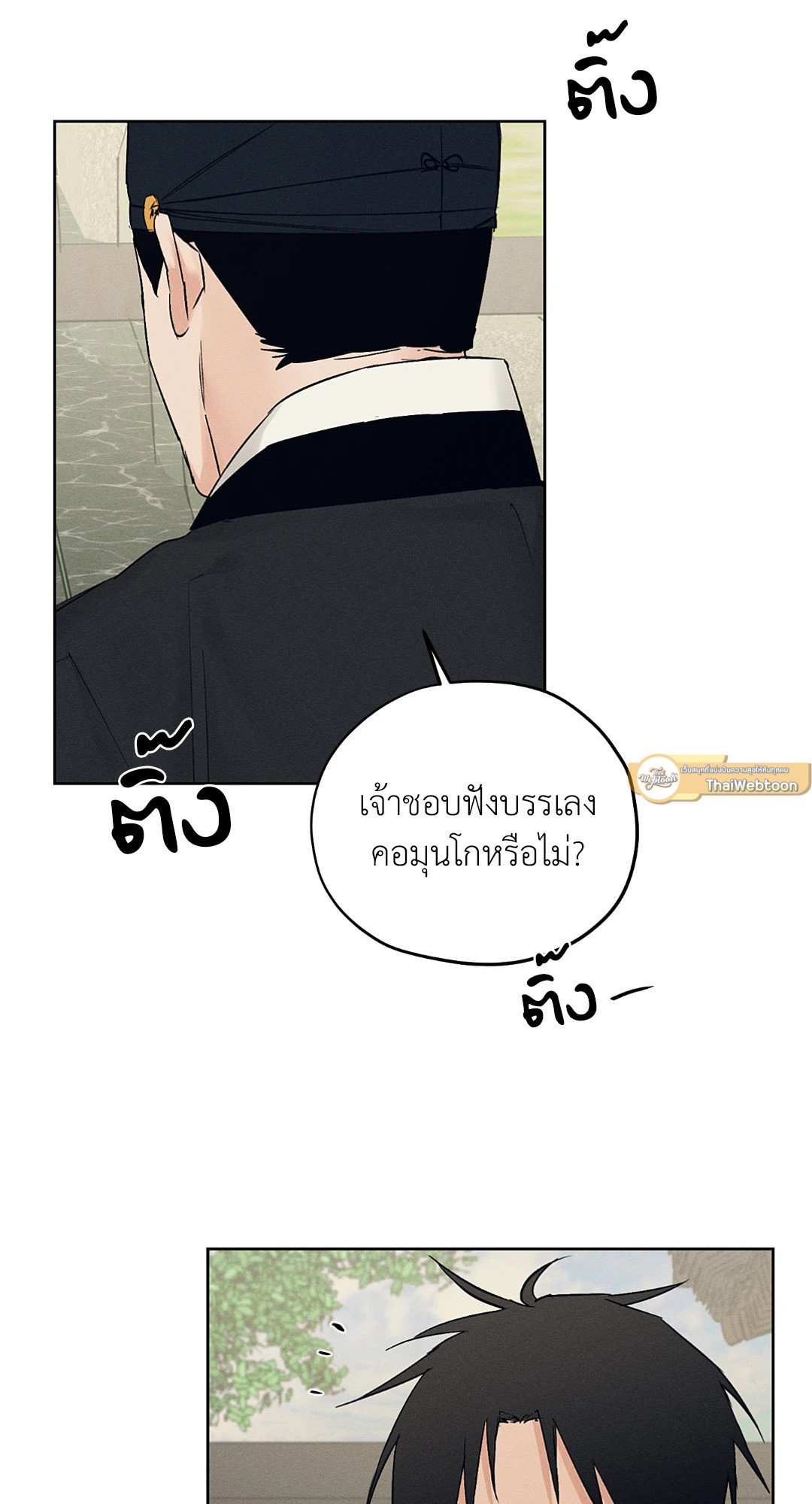 ร้านเซ็กส์ทอยแห่งยุคโชซอน 27 30