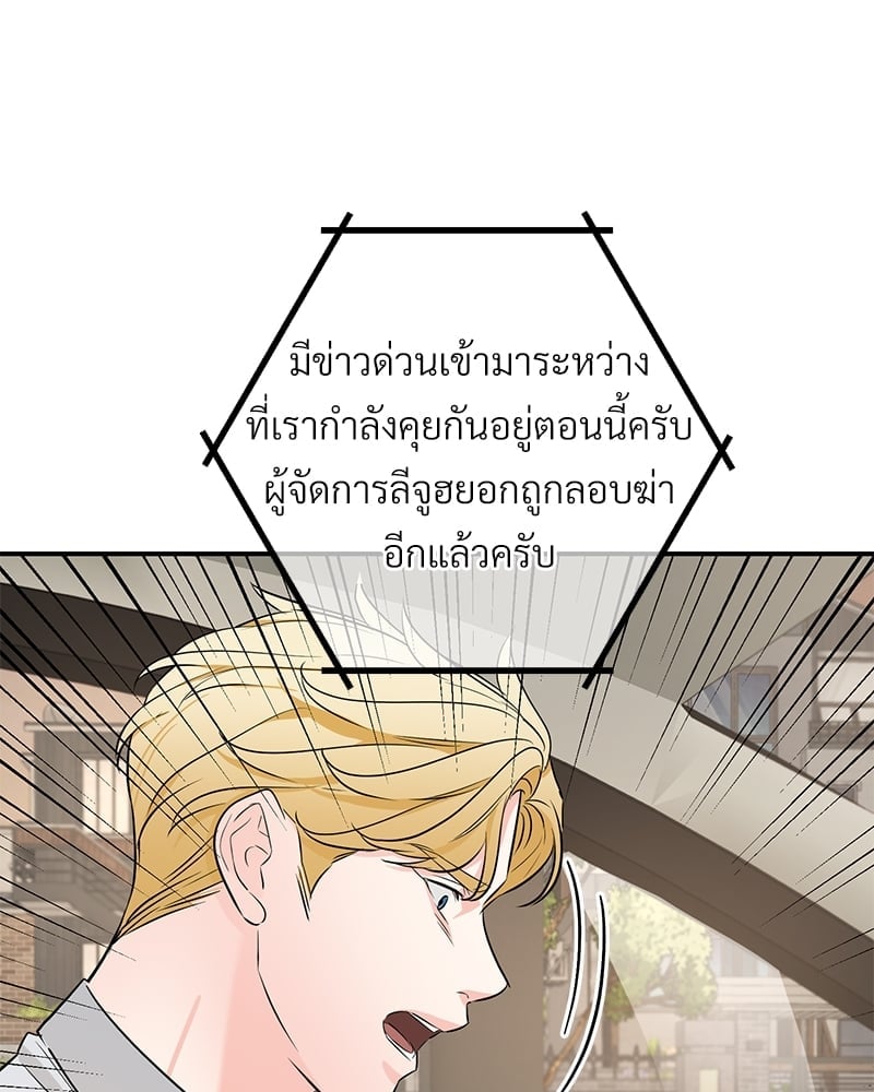 Love Without Smell รักไร้กลิ่น 52 036