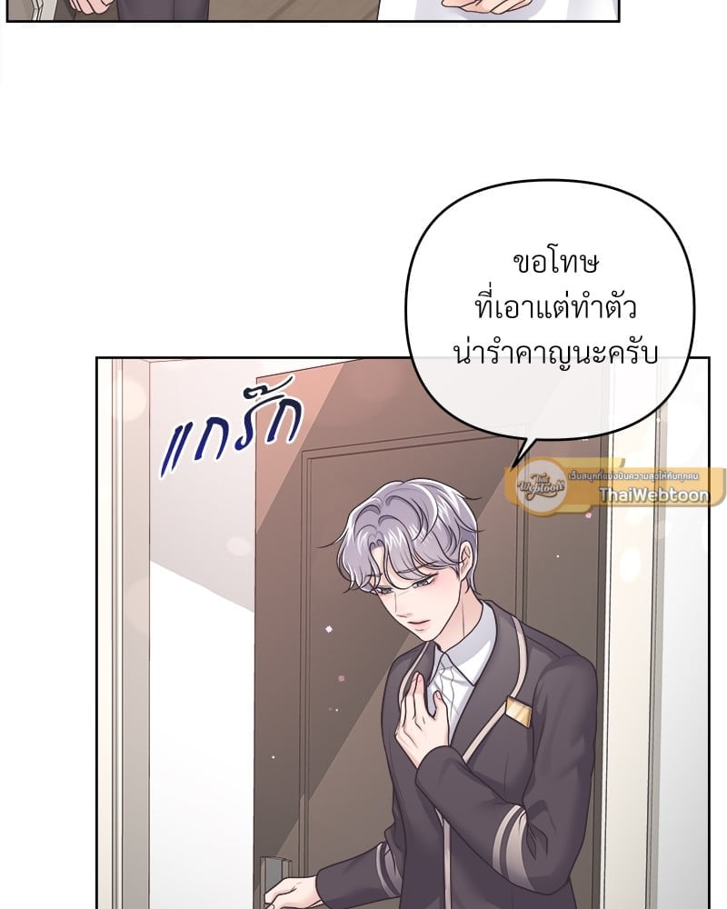 บัตเลอร์ (ที่รัก) 46 023