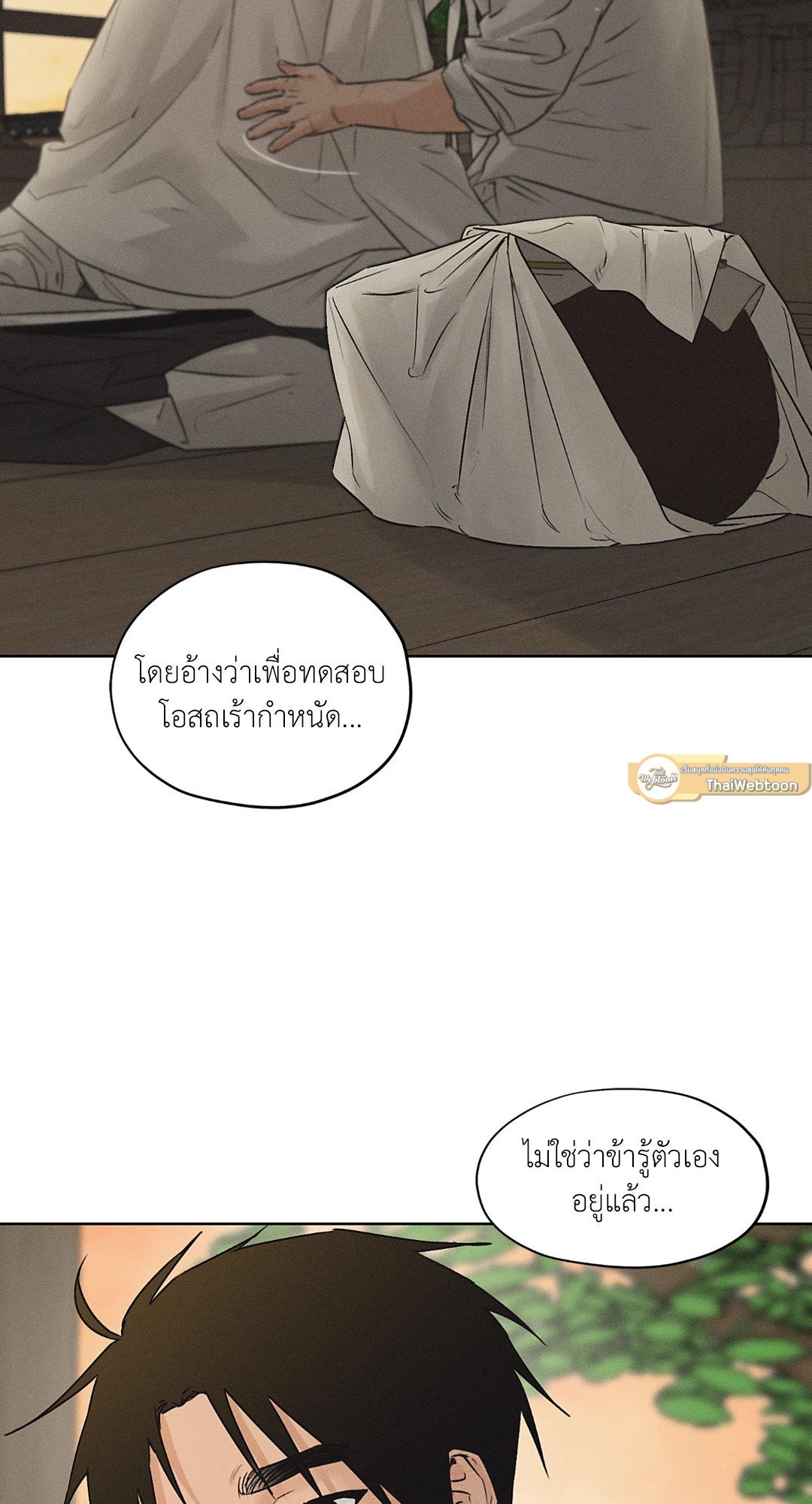 ร้านเซ็กส์ทอยแห่งยุคโชซอน 28 15