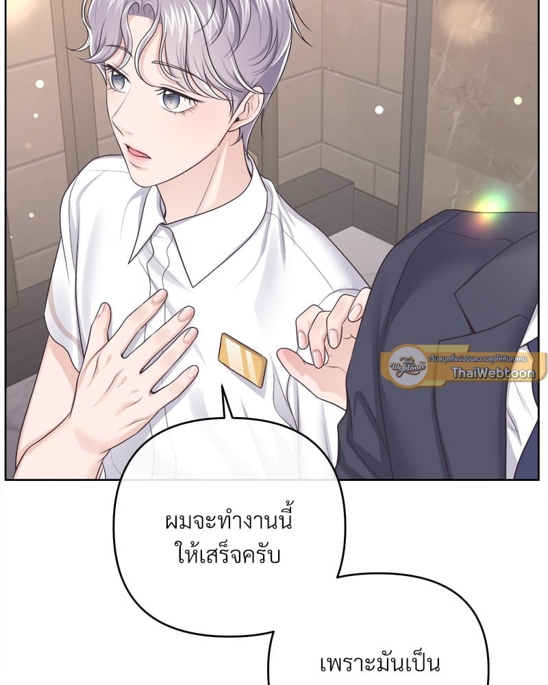 บัตเลอร์ (ที่รัก) 49 21