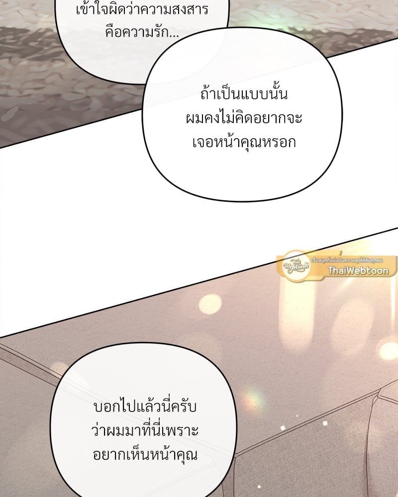 บัตเลอร์ (ที่รัก) 54 32