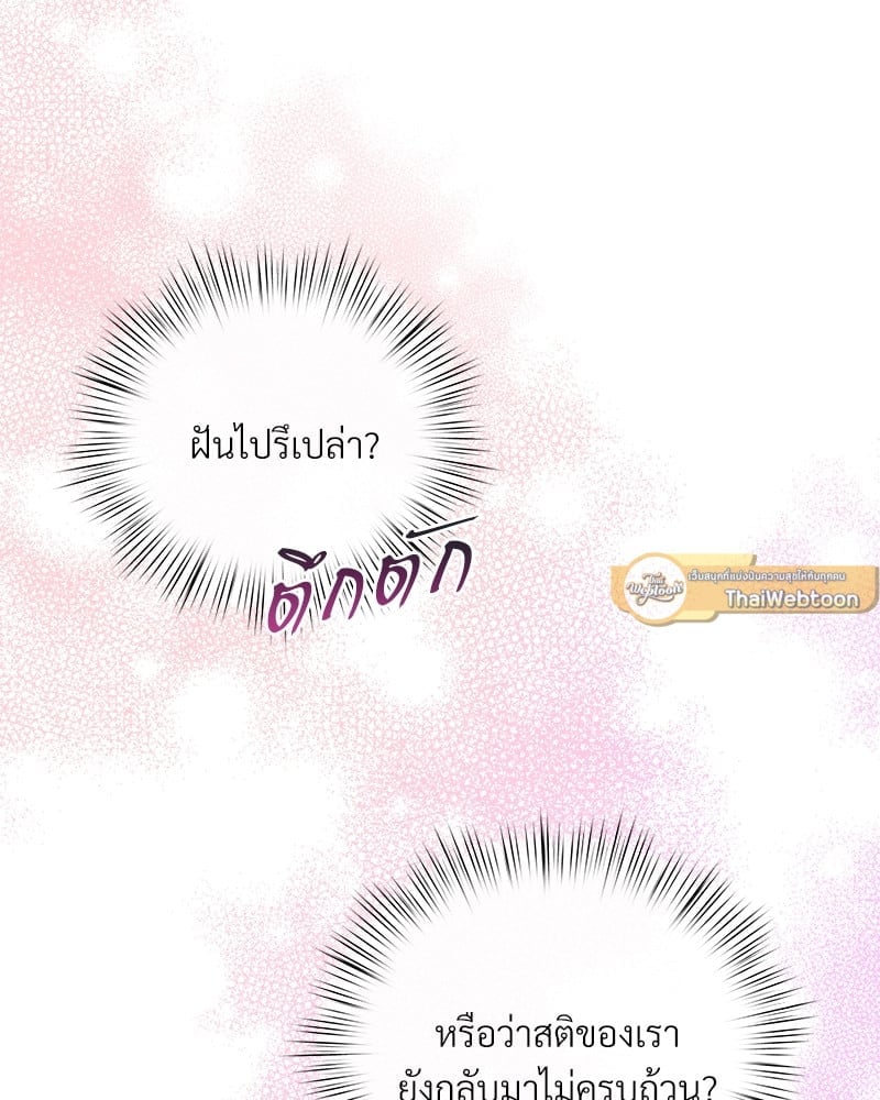 บัตเลอร์ (ที่รัก) 54 06