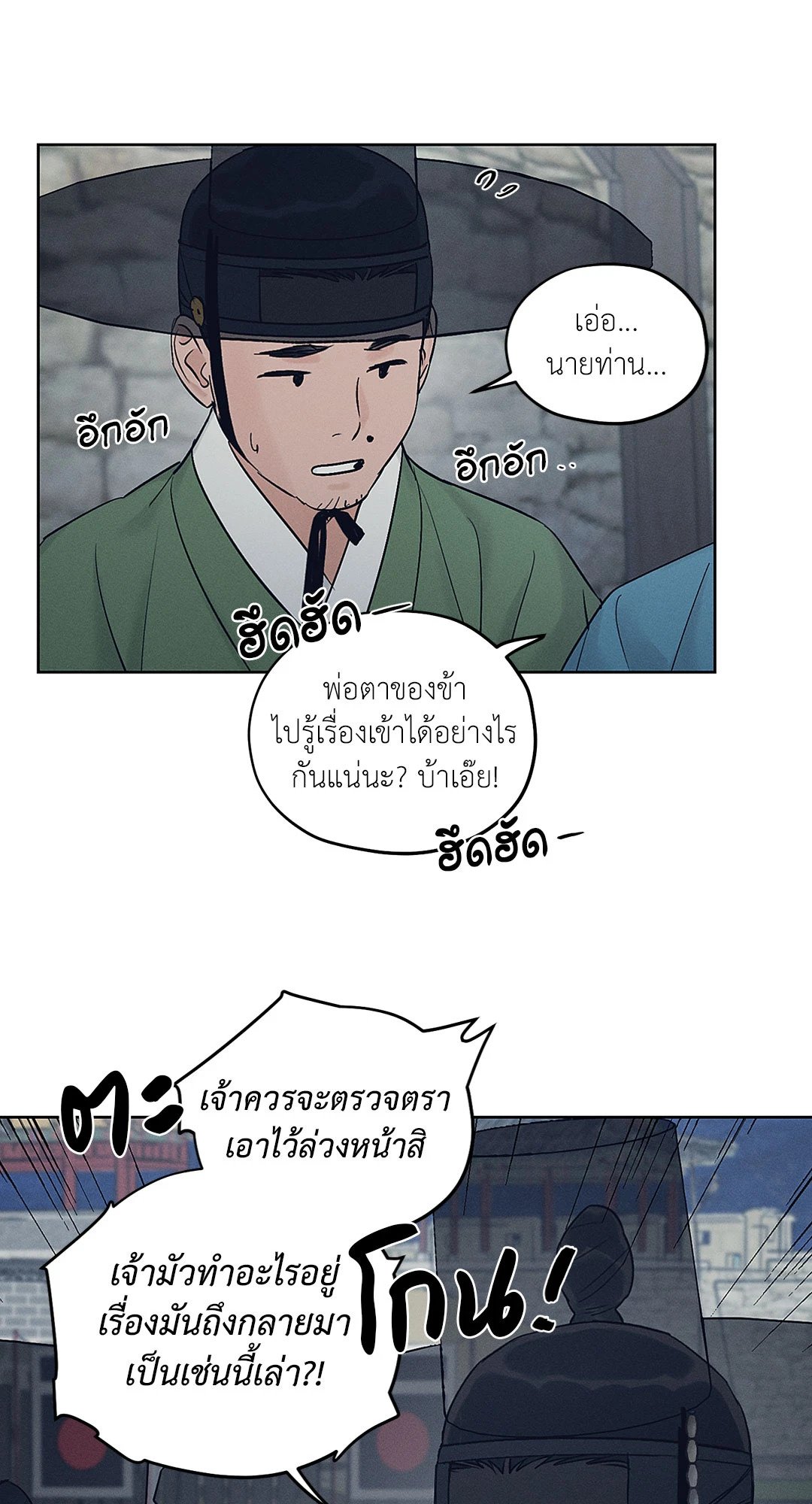 ร้านเซ็กส์ทอยแห่งยุคโชซอน 30 63