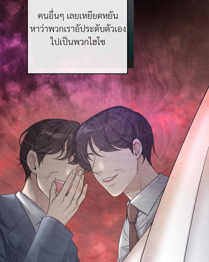 บัตเลอร์ (ที่รัก) 56 75